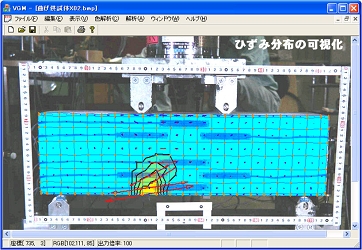 ひずみ分布01.jpg